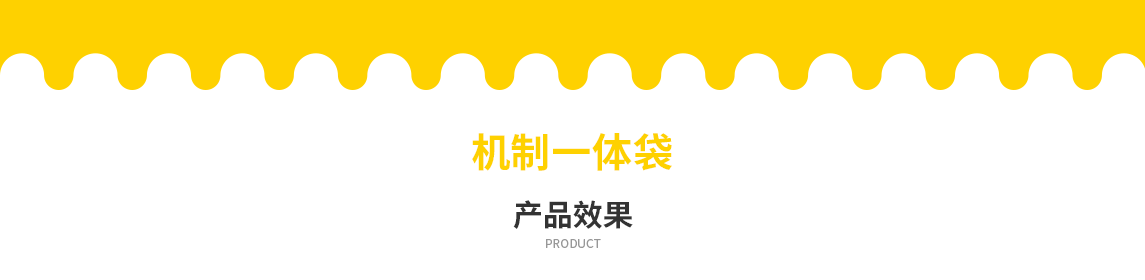 阜阳市无纺布立体袋定做需要注意一下几点
