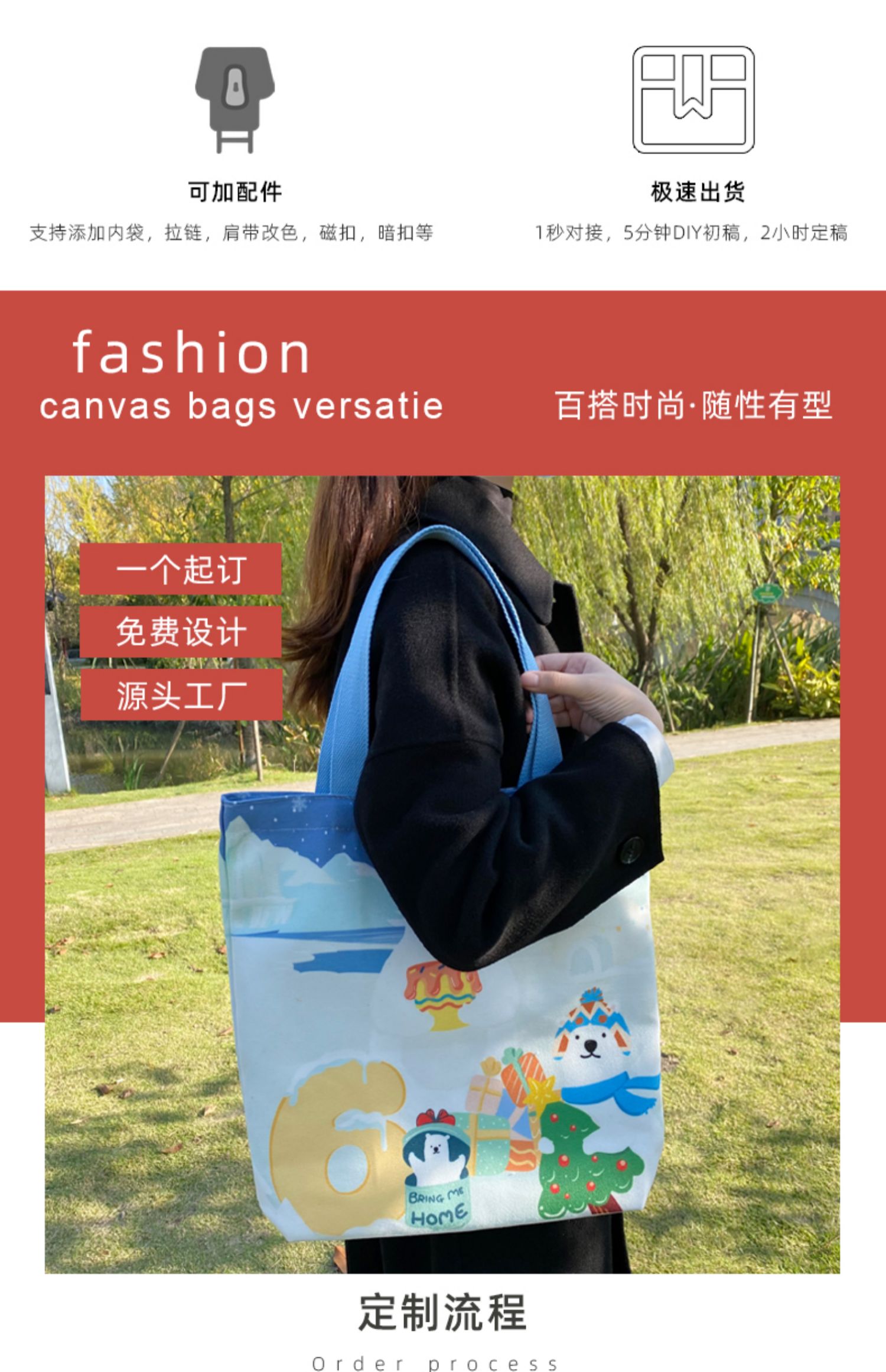 阜阳市帆布袋定制帆布包定做棉布袋子订做飘带图案环保购物袋印logo加急